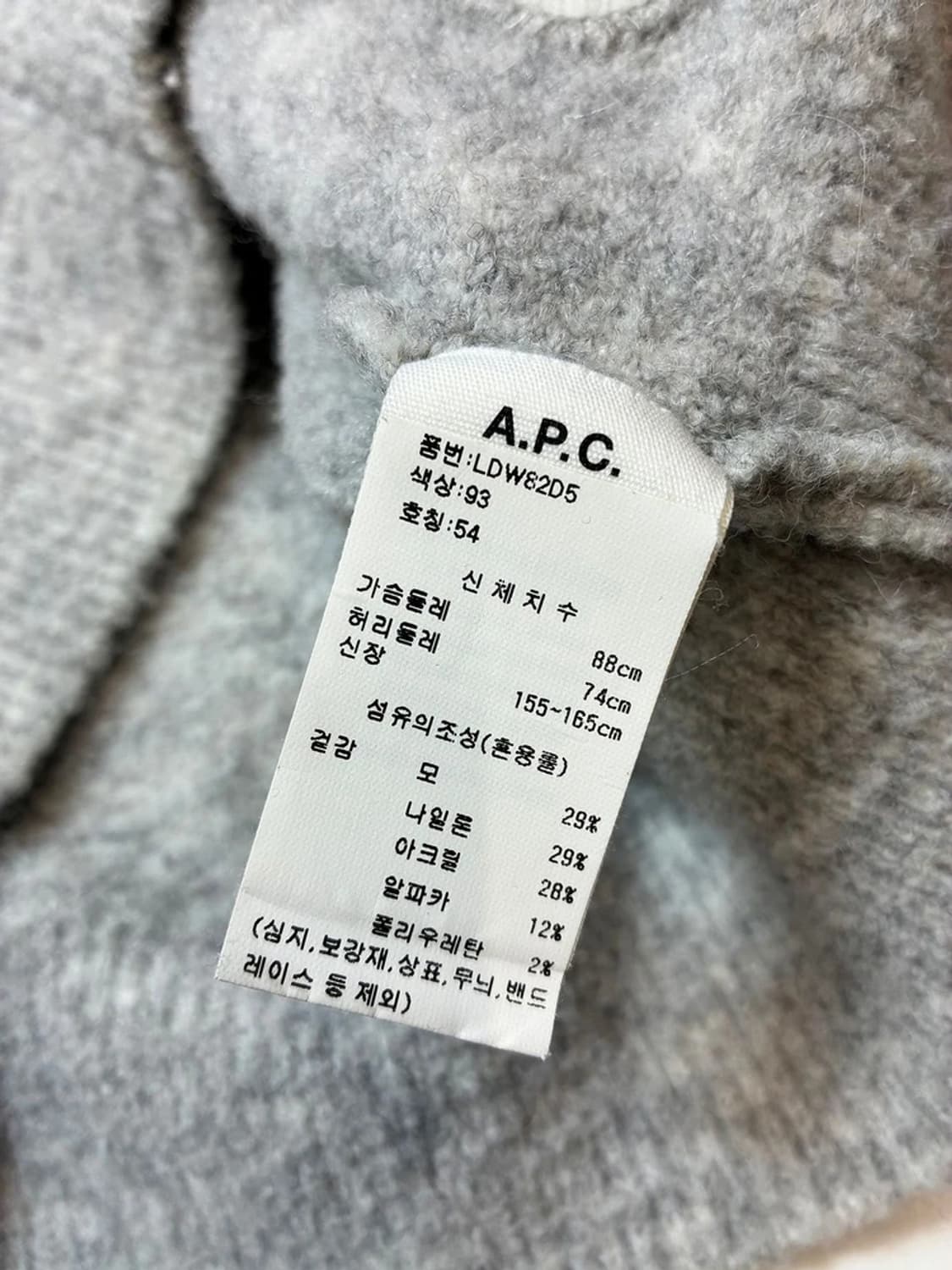 아페쎄 APC 22FW 알파카 울 카라 니트 가디건 PN8363 상품이미지7
