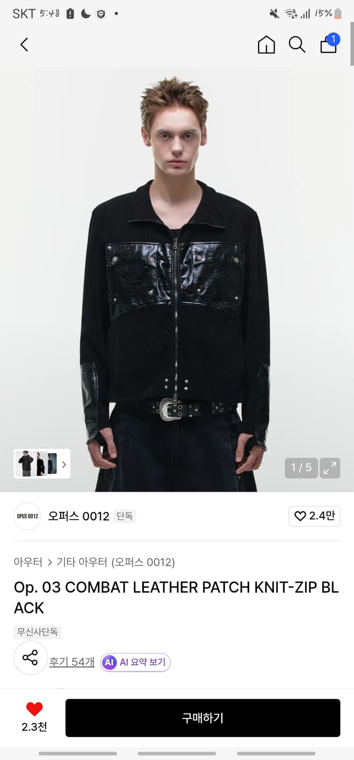 [구매]Op. 03 COMBAT LEATHER PATCH KNIT-ZIP 상품이미지1