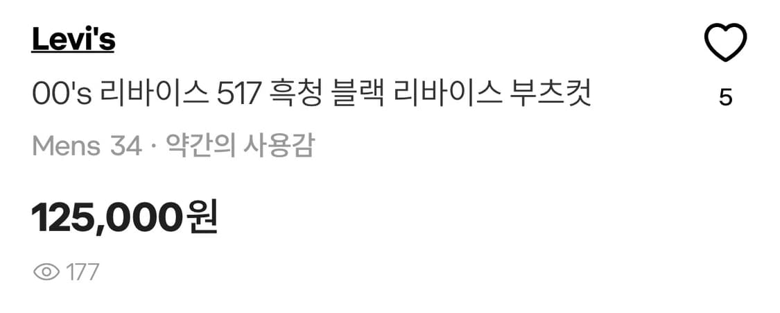 [34] 00‘s 리바이스 517 블랙 부츠컷 데님 상품이미지8