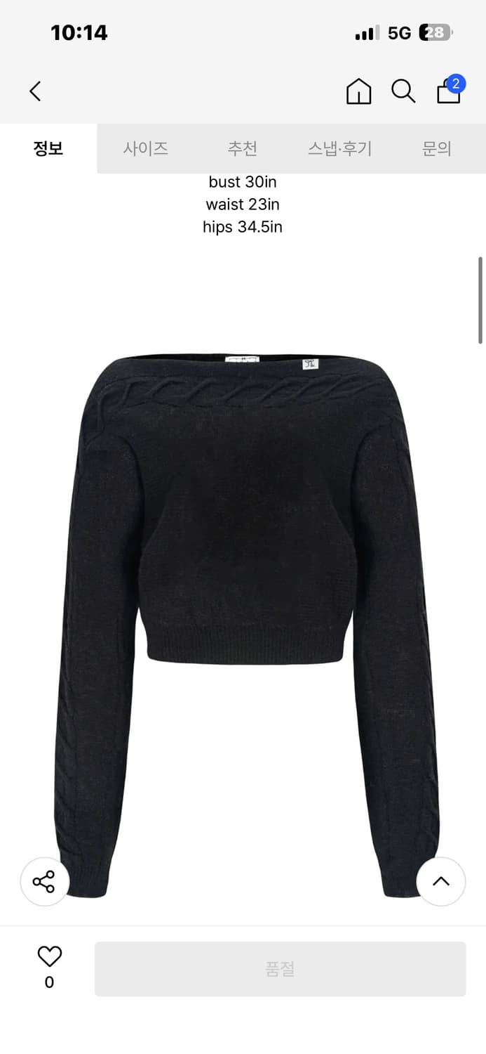 벨리아르 케이블 보트넥 니트 상품이미지1