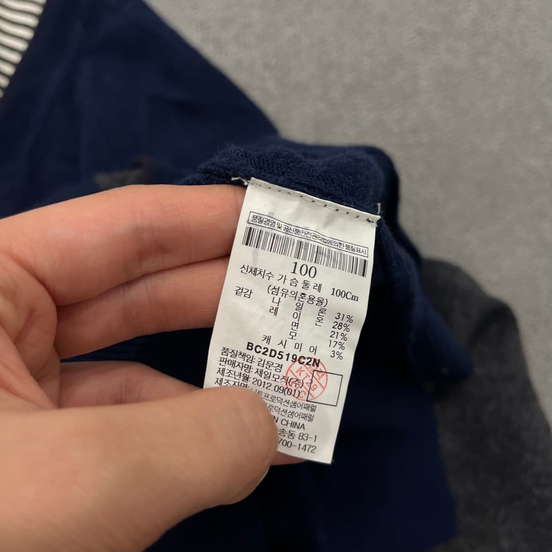 100 빈폴 가디건 상품이미지5