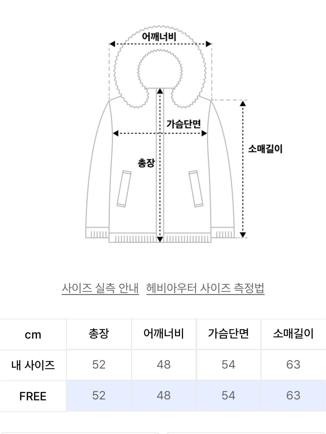 나체 자카드 퍼자켓 크림 화이트 상품이미지3