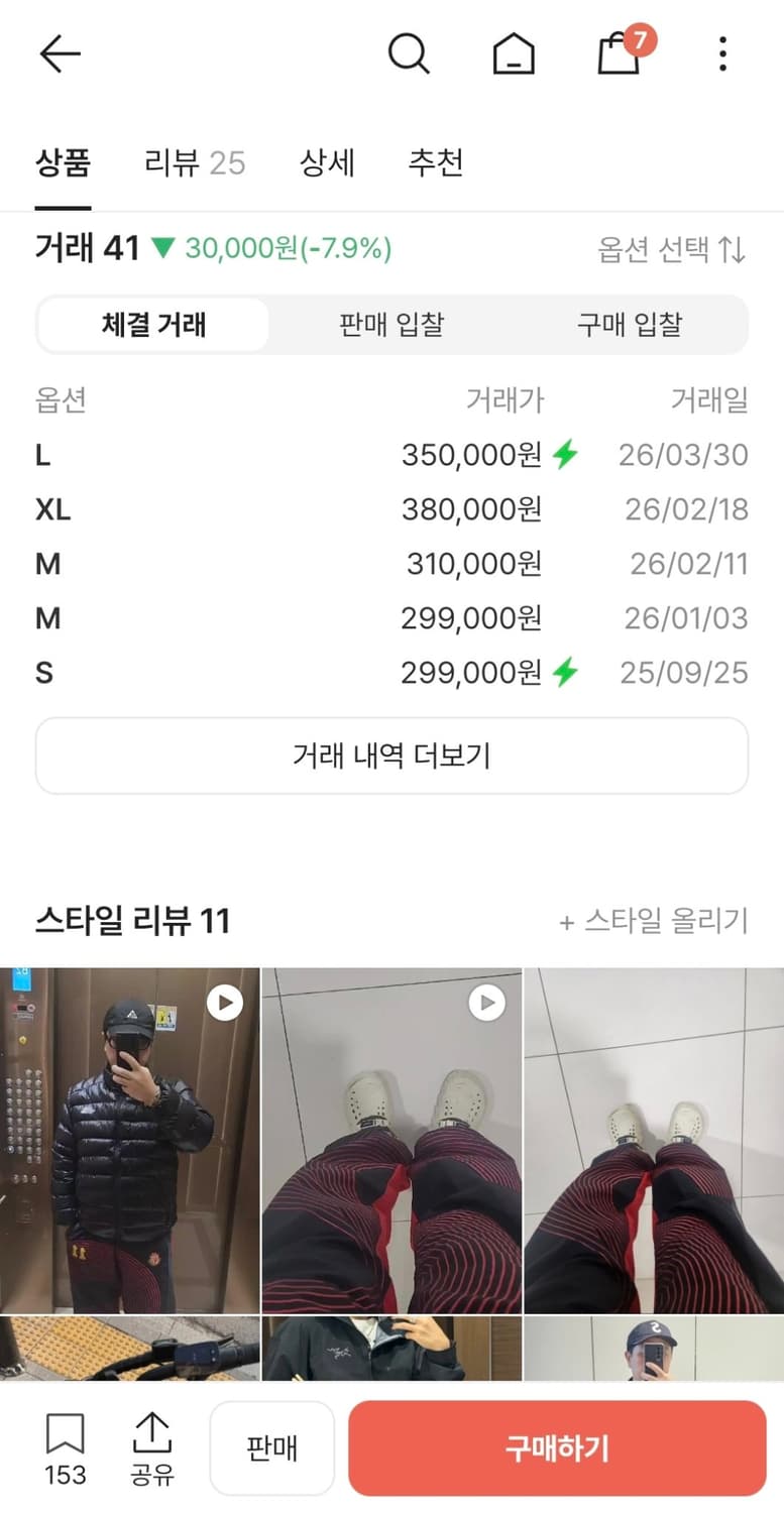슈프림 S 로고 트랙 팬츠 블랙 - 24FW 실착 1회 상품이미지2