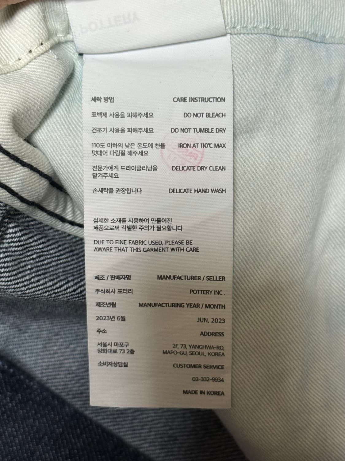 (3, 32) 포터리 원 워시드 와이드 데님 블루 상품이미지7