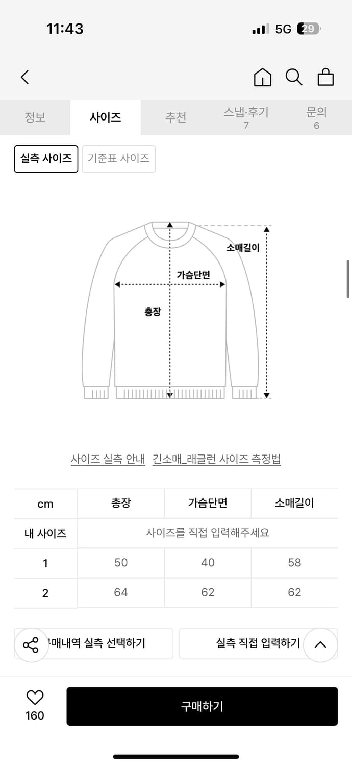 스모크어 스타 SPRAYED STAR KNIT HOODIE (BEIGE) 상품이미지2
