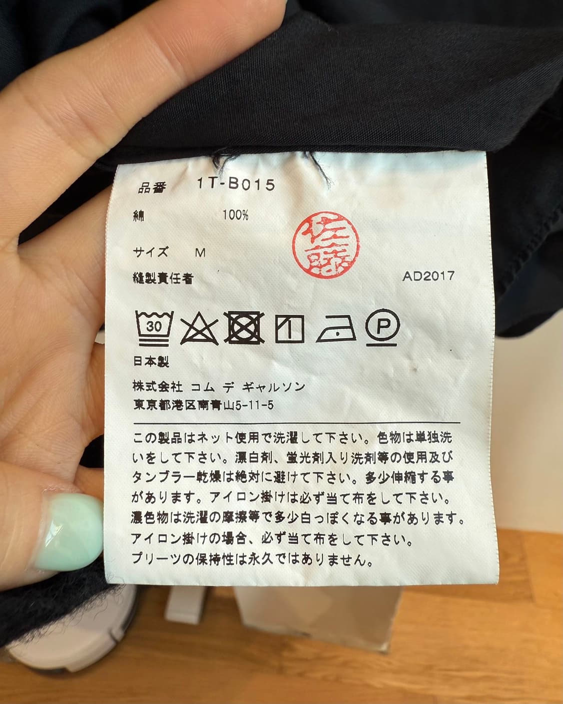 꼼데가르송 블랙 AD2017 핀턱 라운드 셔츠  상품이미지9