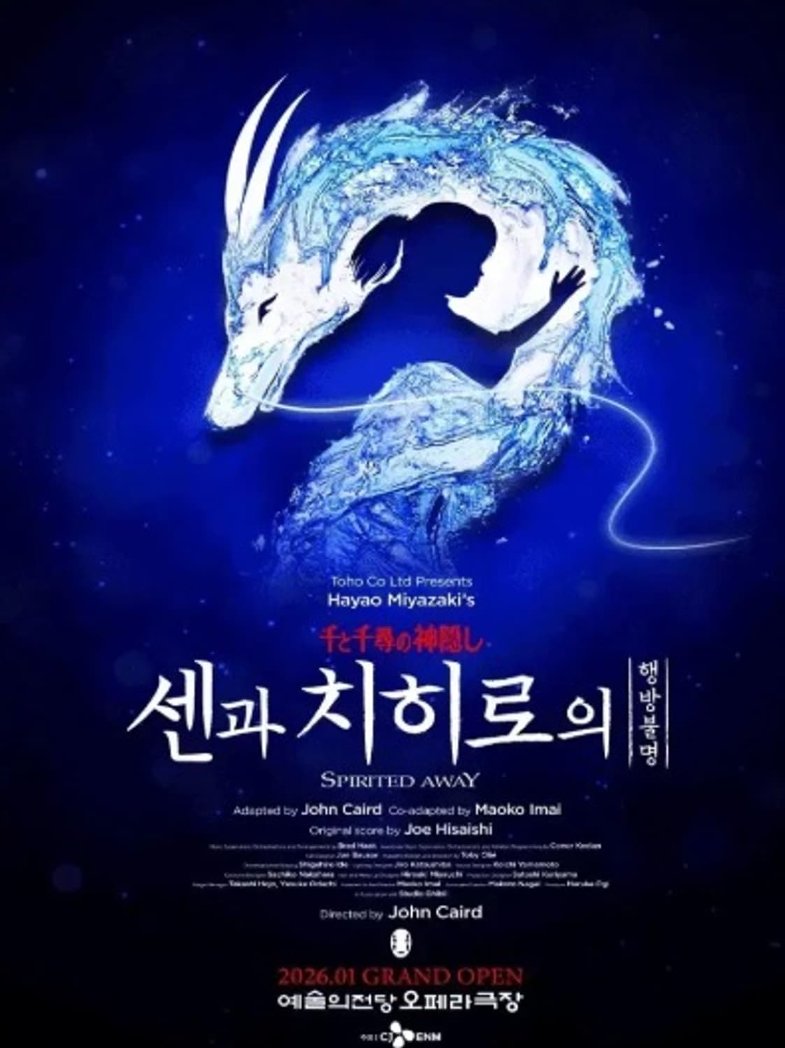 센과 치히로 단석 (명당 자리 1열) 상품이미지1