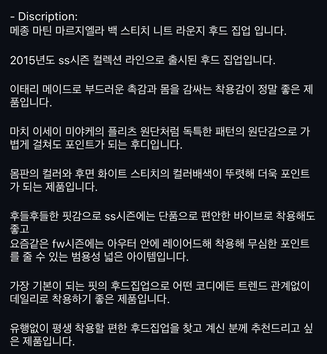 [오늘만 판매] 마틴 마르지엘라 AW15 Knit hoodie s 상품이미지3