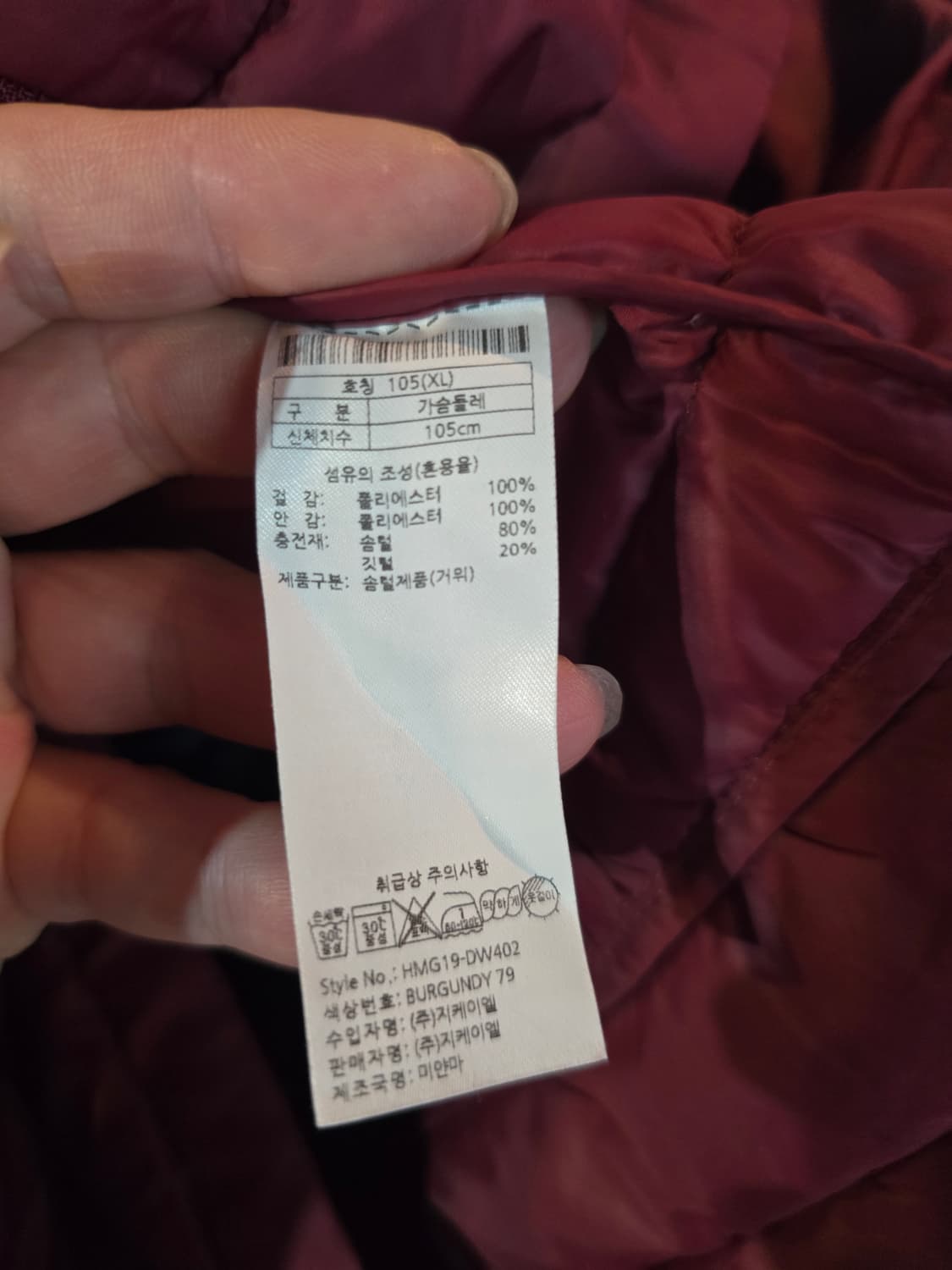 그렉로먼 거위털 경량패딩  상품이미지4