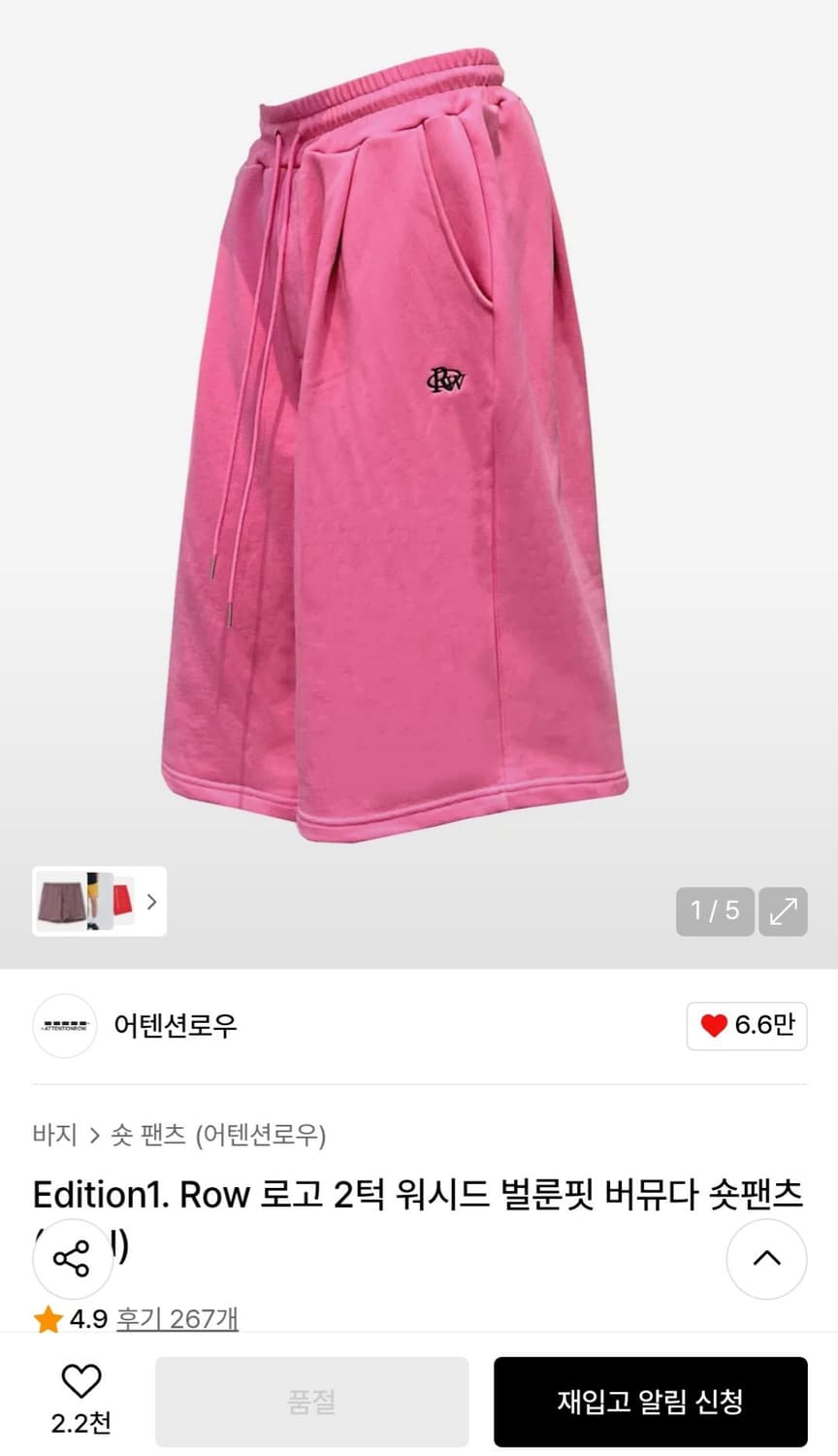 어텐션로우 워시드 벌룬핏 버뮤다팬츠 상품이미지2