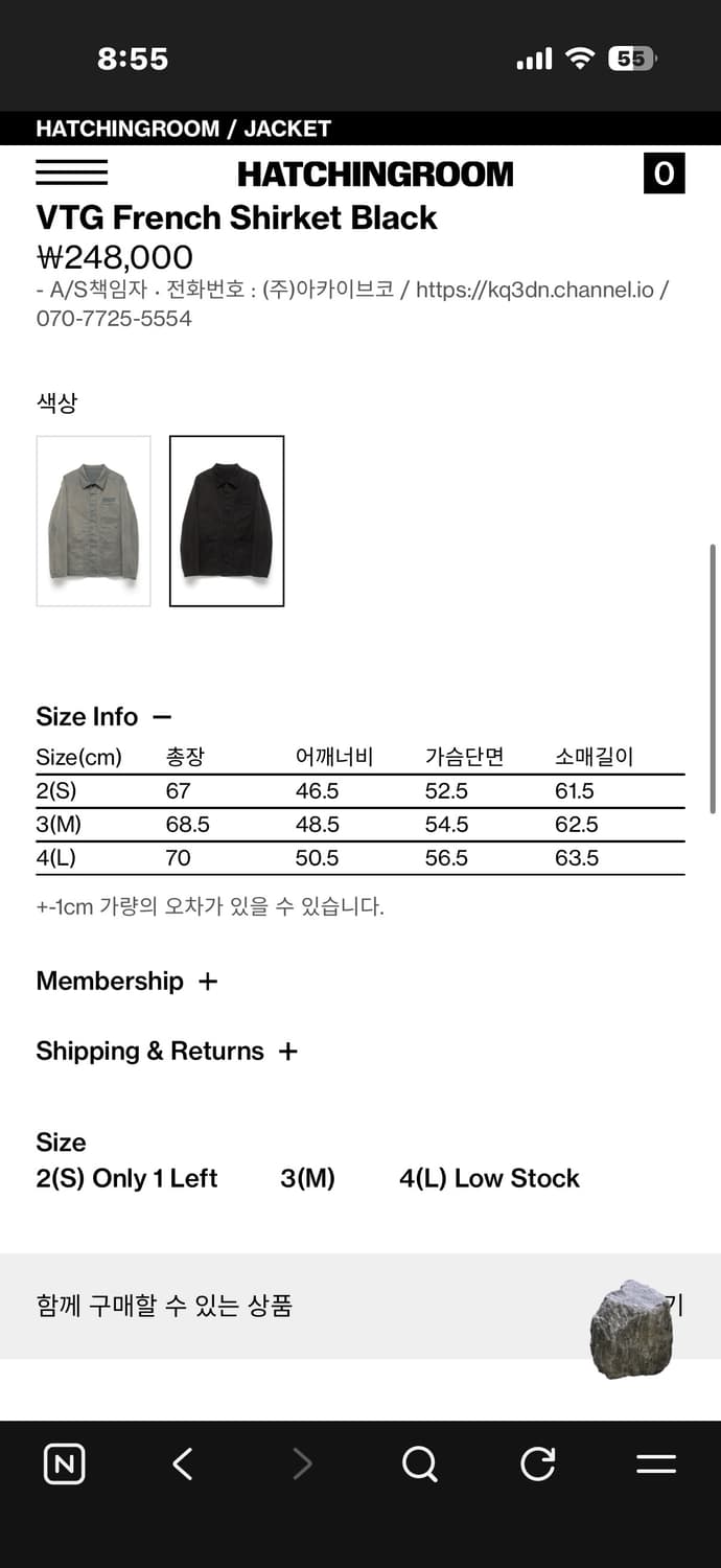 해칭룸 VTG French Shirket Black 상품이미지3