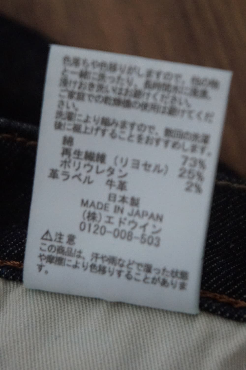 EDWIN 403 (made japen) 상품이미지10