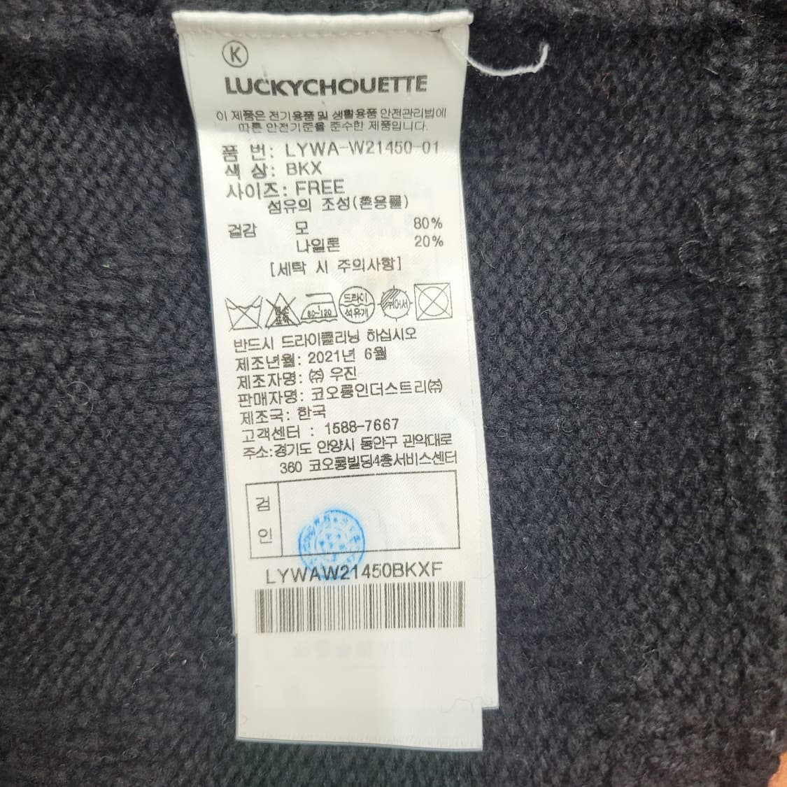 럭키슈에뜨 울 크롭 니트 스웨터 프리사이즈 상품이미지9