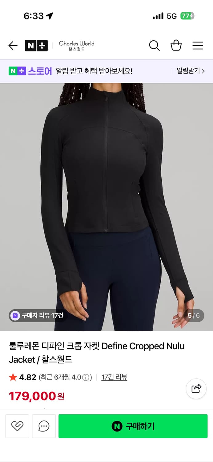 룰루레몬 디파인 크롭 자켓 2사이즈 상품이미지1