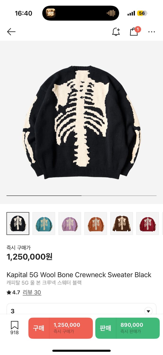 케피탈 5G 울 본 크루넥 스웨터 블랙 상품이미지1