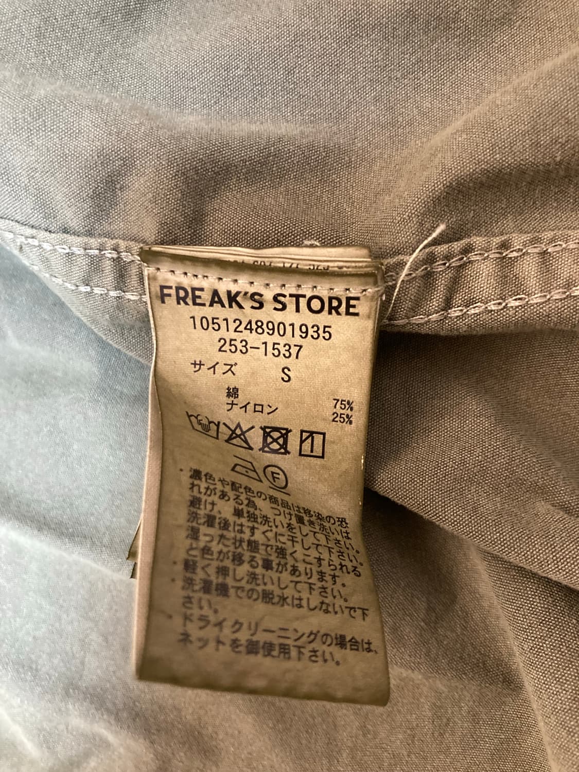 프릭스스토어 m65 숏파카 페이디드 S 라이너 세트 상품이미지8