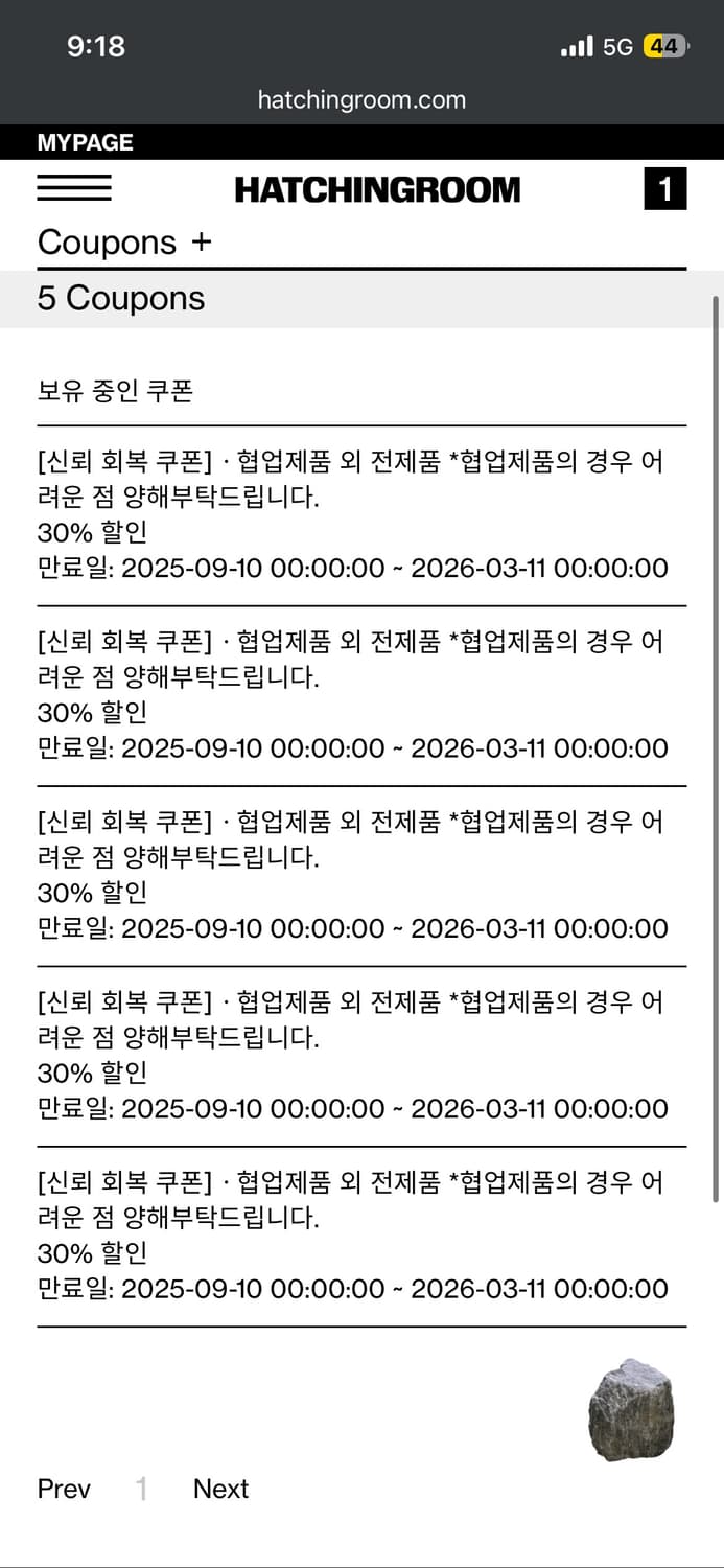 [OS] 해칭룸 신뢰 회복 쿠폰 30%    ~3/11 상품이미지1