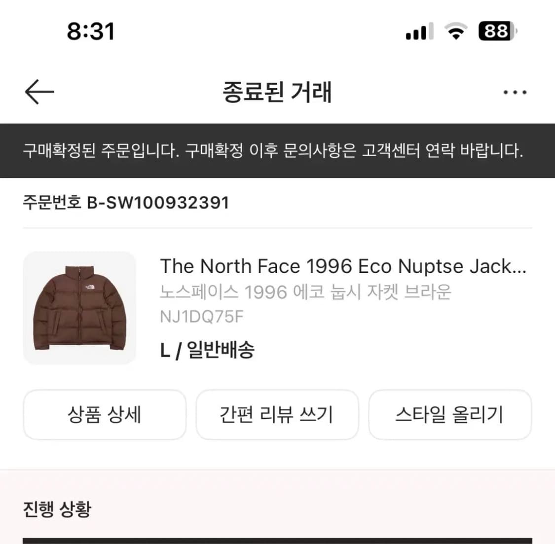 노스페이스 1996 에코 눕시 패딩 브라운 L 상품이미지6