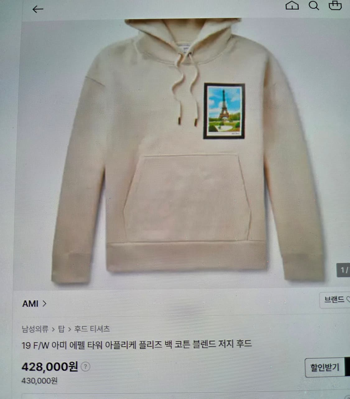 아미 에펠탑 프린트 후드티 상품이미지10