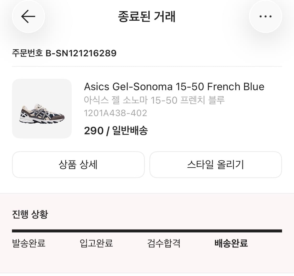 [290] 아식스 젤 소노마 15-50 프렌치 블루 상품이미지4