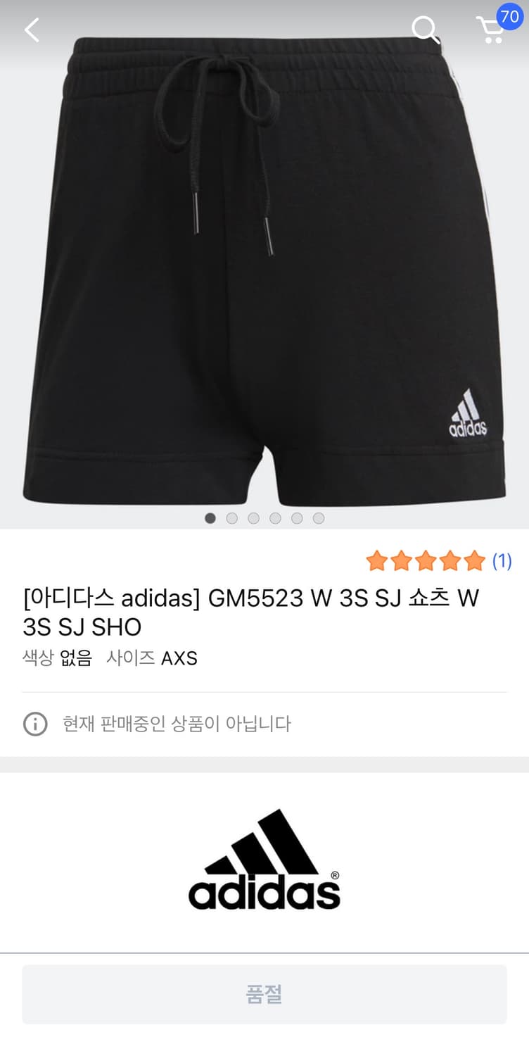 아디다스쇼츠 XS 상품이미지2