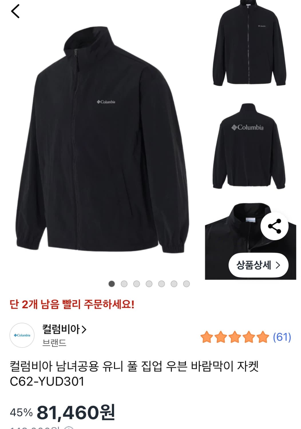 [L]컬럼비아 빅로고 우븐 바람막이/블랙 상품이미지2