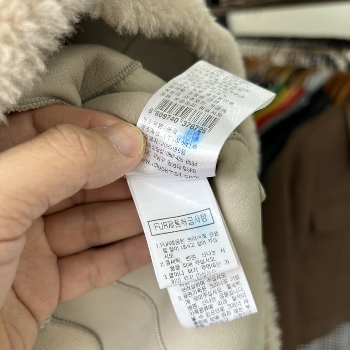 17162 - 20F/W 산드로 램스울 무스탕 자켓 상품이미지6
