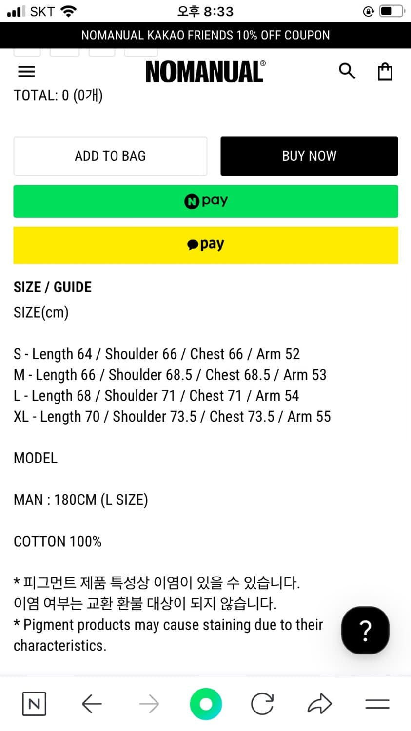 노매뉴얼 스프레이 니트 상품이미지2