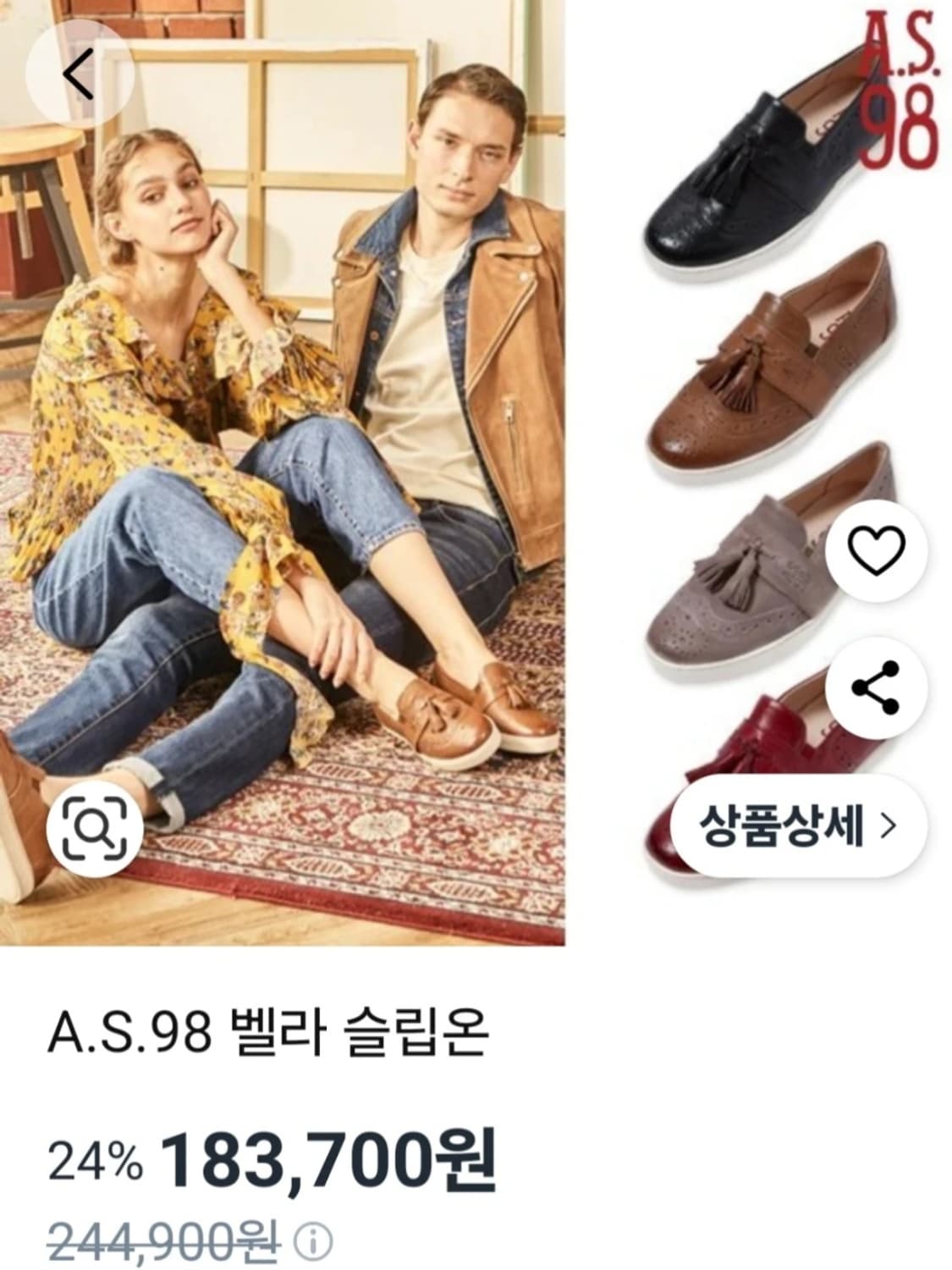 A.S.98 벨라 양가죽 슬립온 버건디 235 상품이미지1