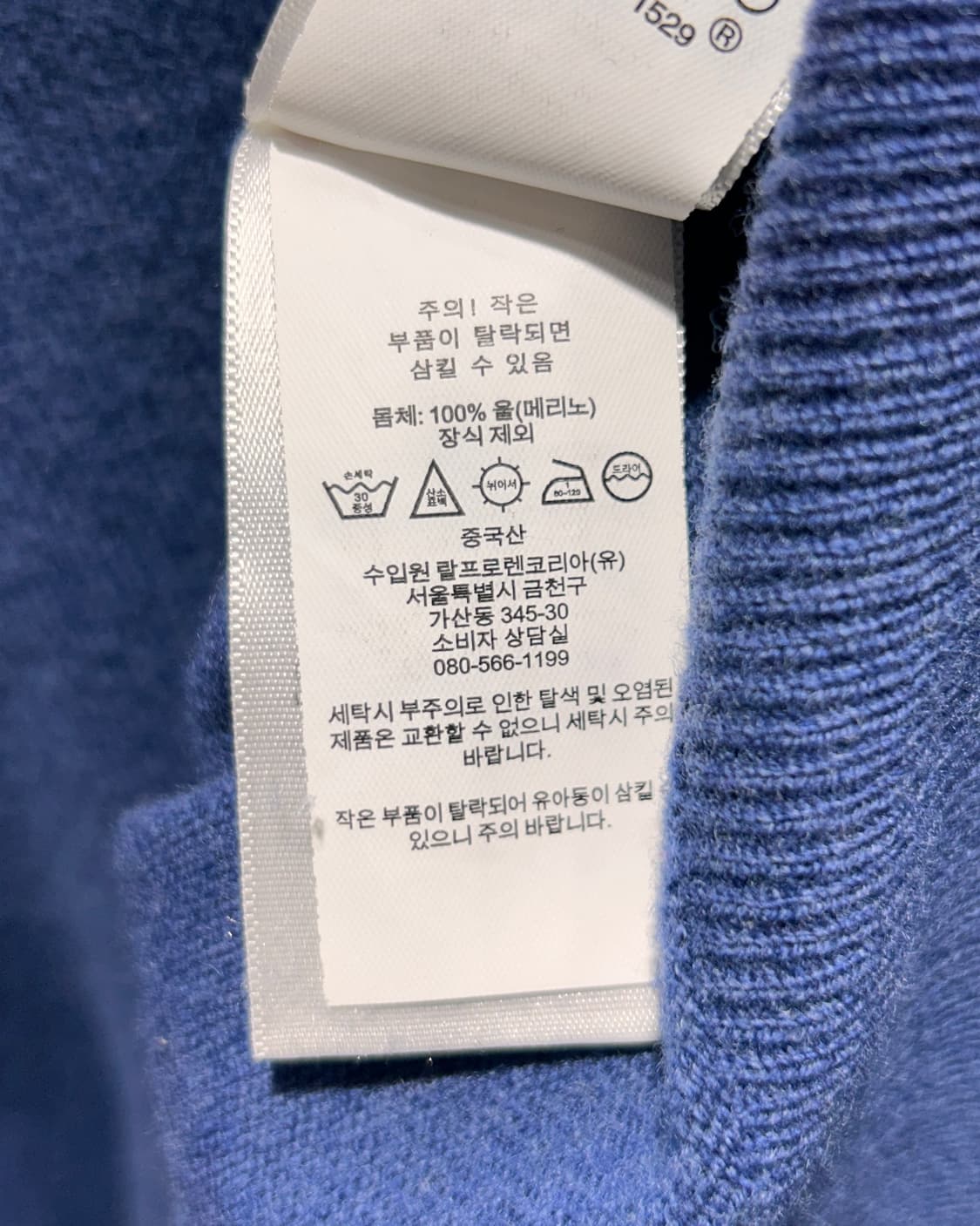 M 폴로랄프로렌 네이비 포니 블루 울 니트 상품이미지6