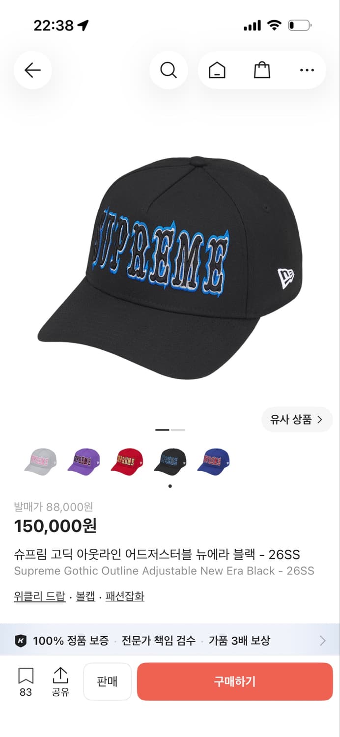 슈프림 로고 볼캡 모자 상품이미지3