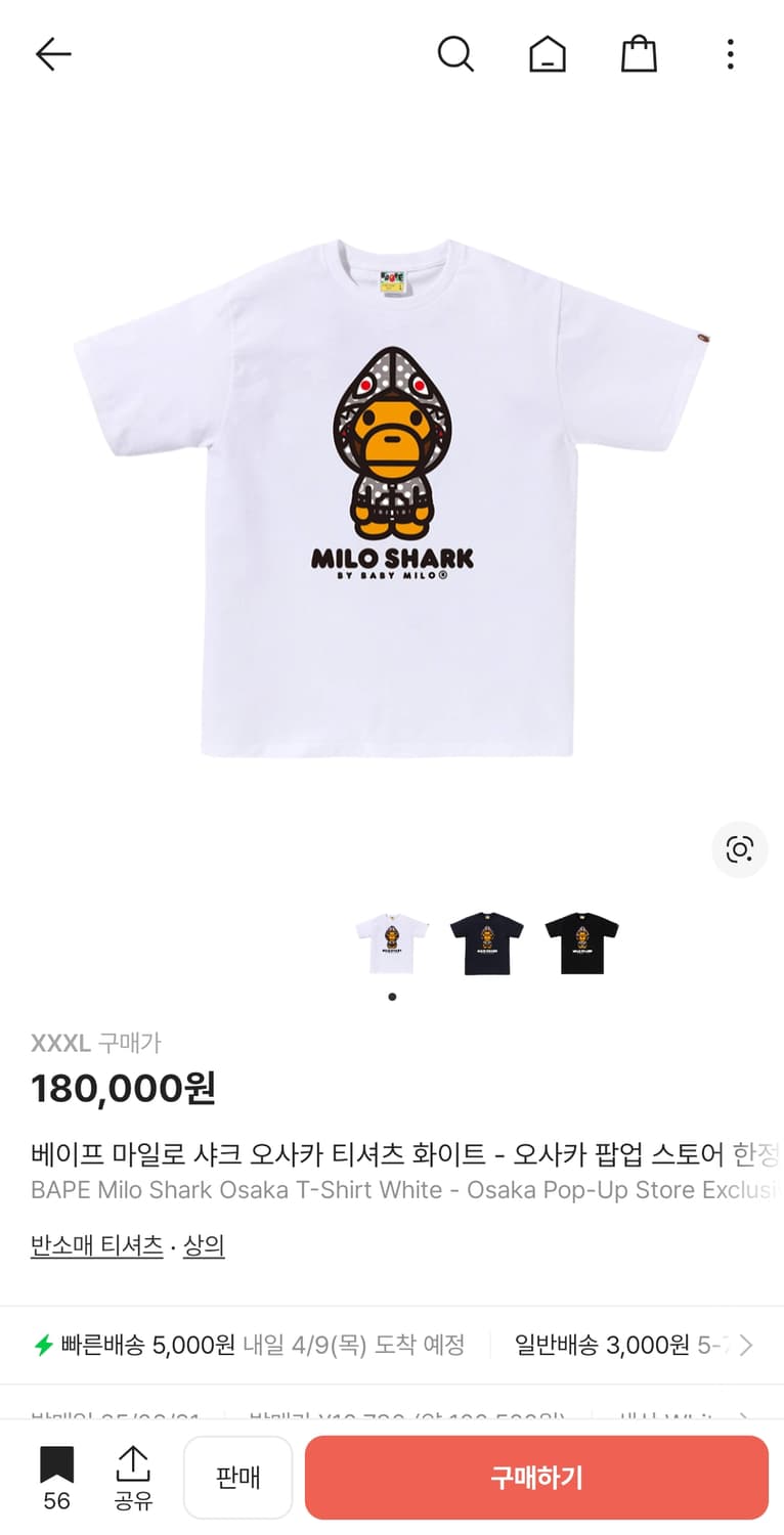 xxxl 베이프 마일로 샤크 오사카 티셔츠 화이트 상품이미지1