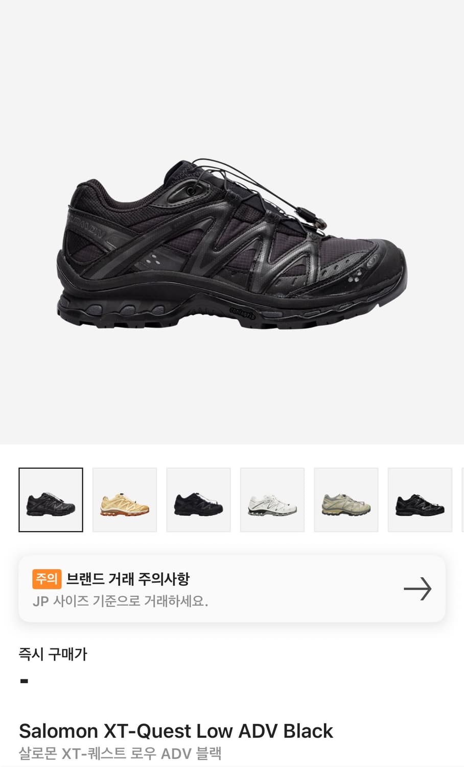 살로몬 xt-퀘스트 로우 ADV 블랙 270 상품이미지4