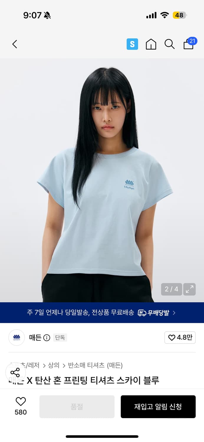 매든 X 탄산 혼 프린팅 티셔츠 스카이 블루 상품이미지2