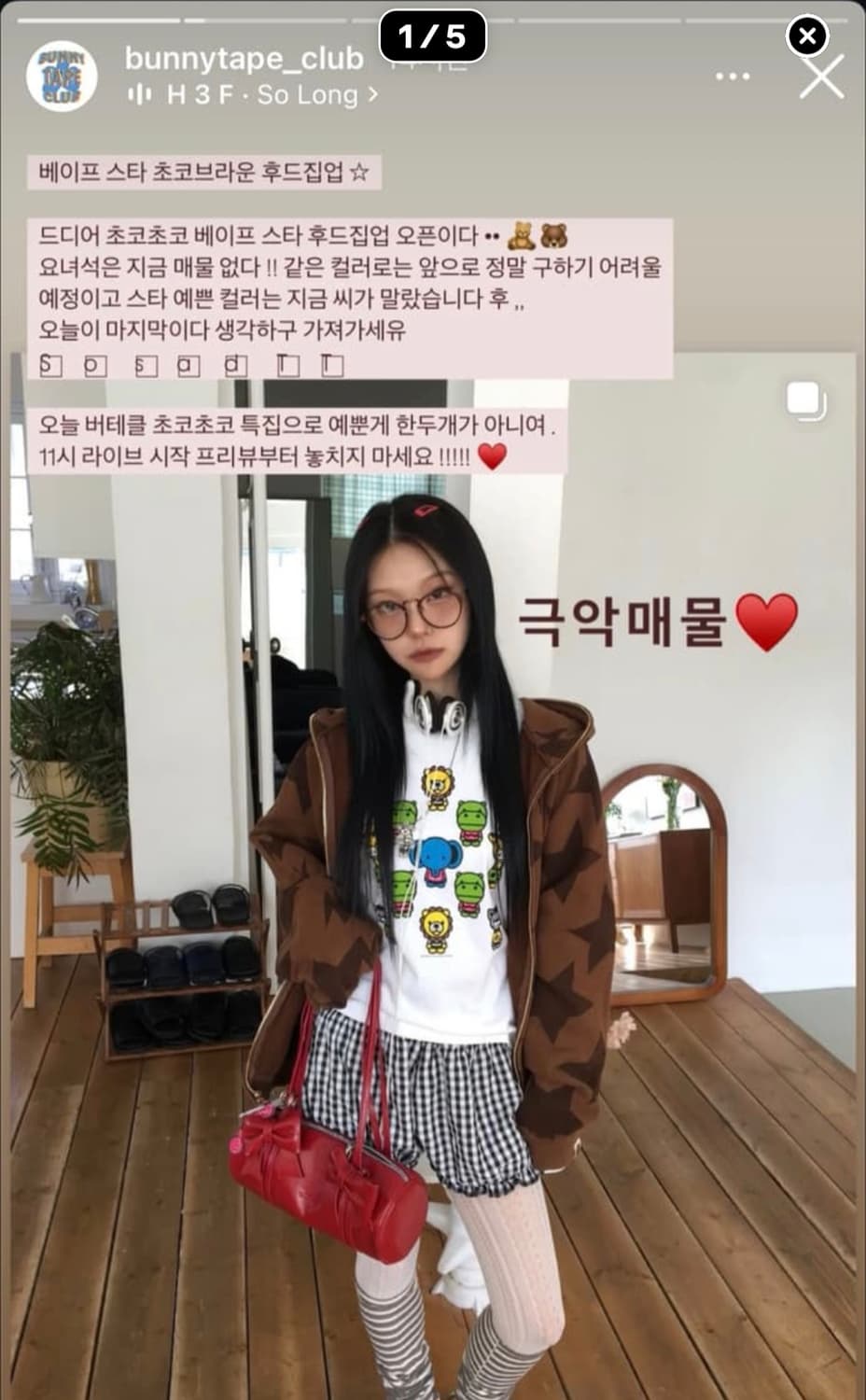 베이프 브라운 초코 스타 후집 상품이미지1