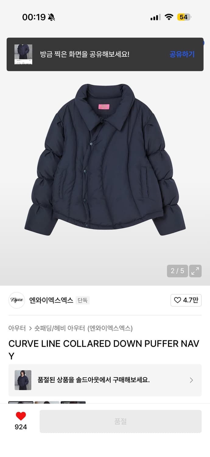 Nyxx CURVE LINE COLLARED DOWN PUFFER 상품이미지1