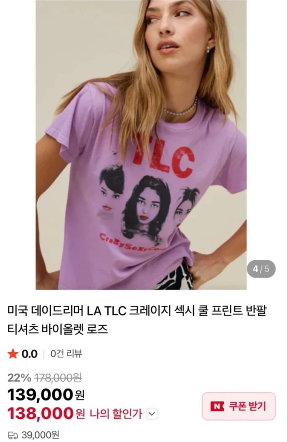 데이드리머 TLC 티셔츠 m 상품이미지1