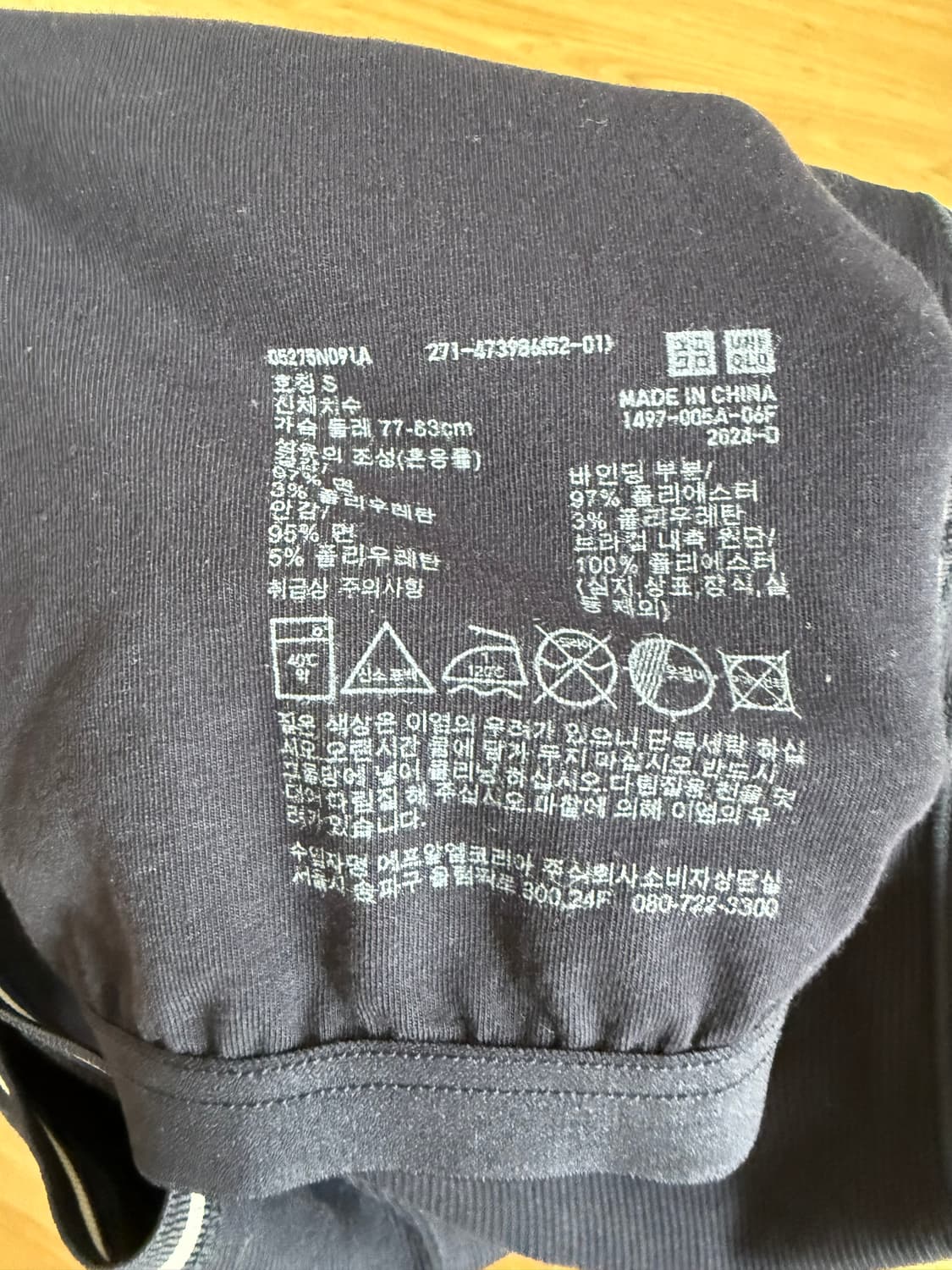 유니클로 립브라탑 S 새상품 상품이미지3