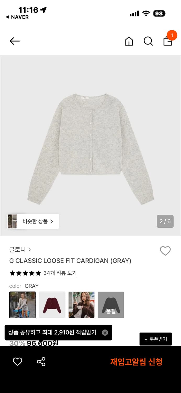 글로니 루즈핏 울 가디건 그레이 상품이미지2