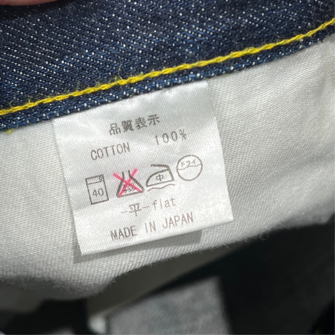 made in Japan 데님팬츠 s10695 상품이미지7