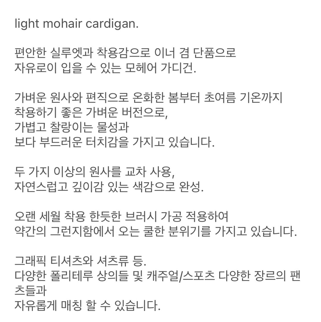 폴리테루 라이트 모헤어 가디건 딥블루 새상품 팝니다. 상품이미지4
