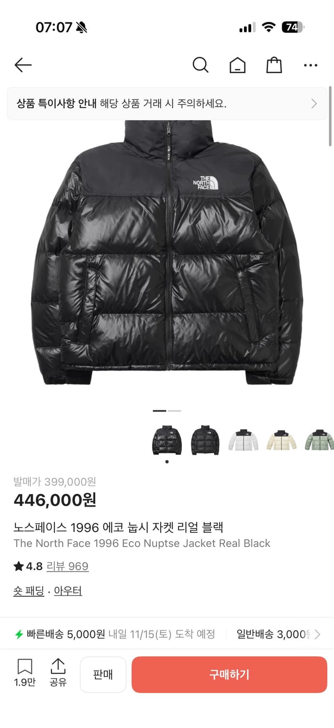 노스페이스 1996 에코 눕시 자켓 리얼 블랙 상품이미지7