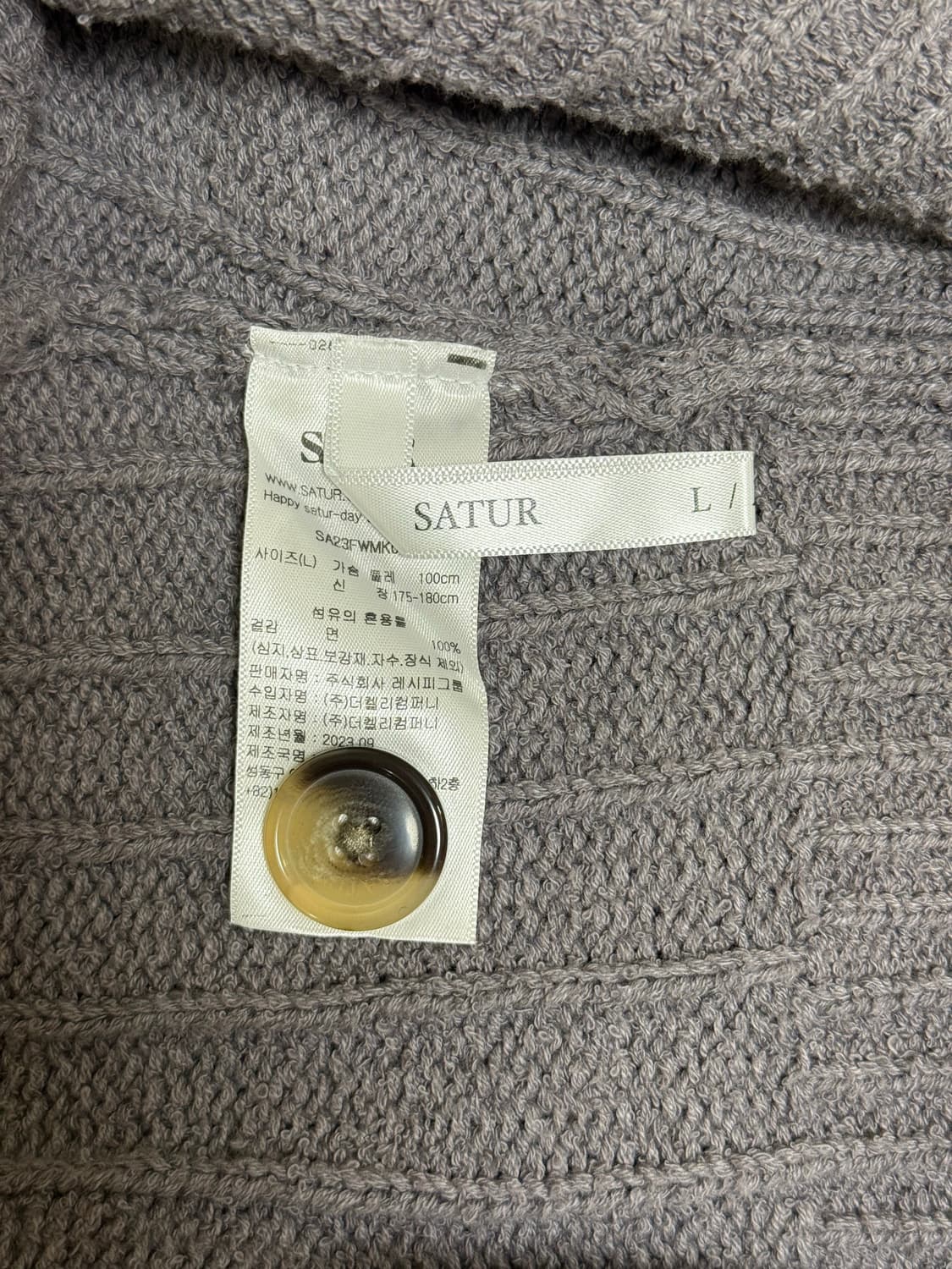 새터 가디건 상품이미지3