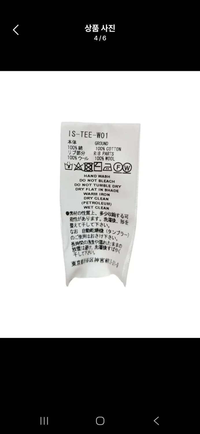 (마지막특가) 파세타즘 FACETASM 스웻셔츠  상품이미지6