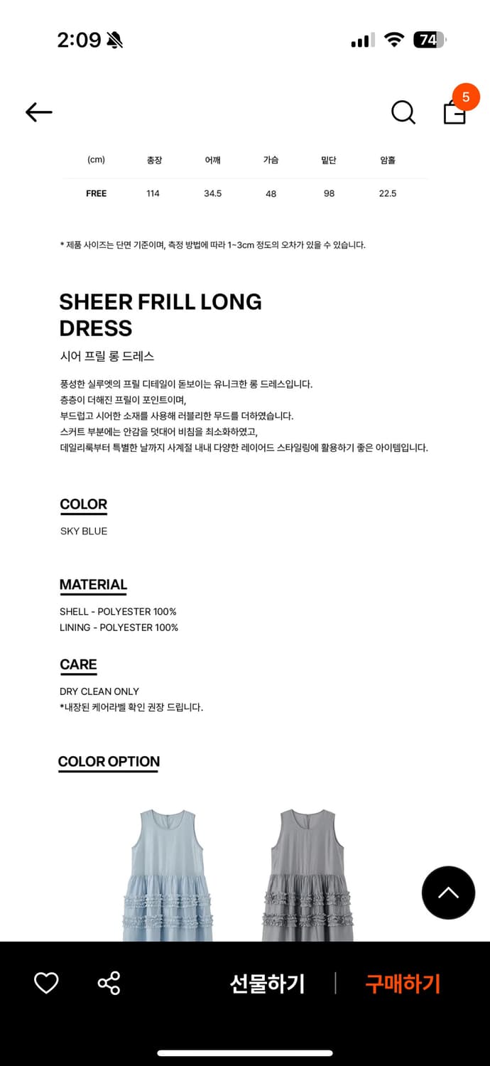 셀리테일즈 프릴 롱 드레스 - 스카이블루 상품이미지7