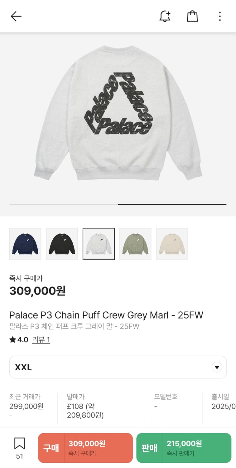 팔라스 P3 체인 퍼프 크루 그레이 말 - 25FW 상품이미지1