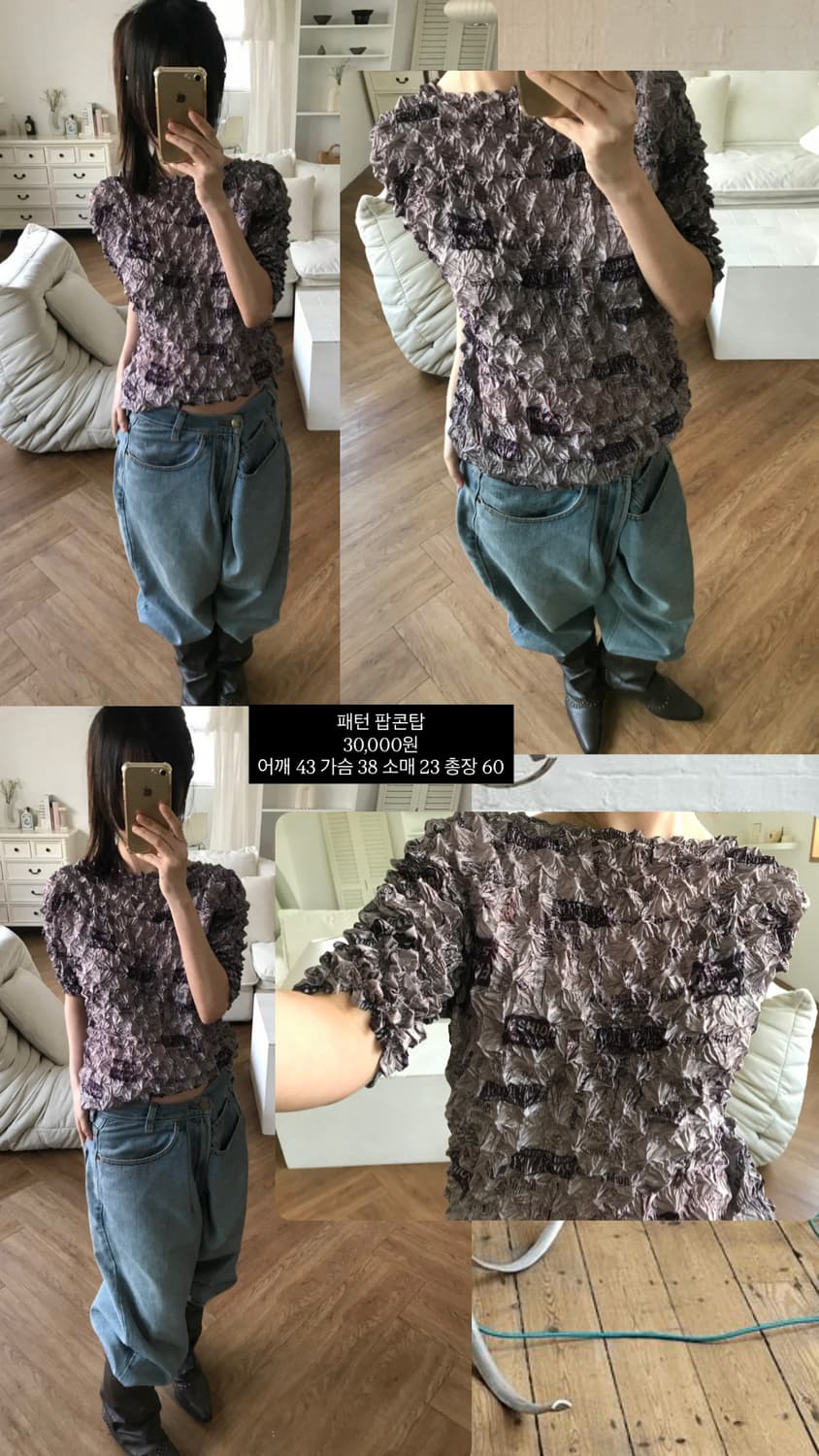 vintage pattern popcorn top 상품이미지8