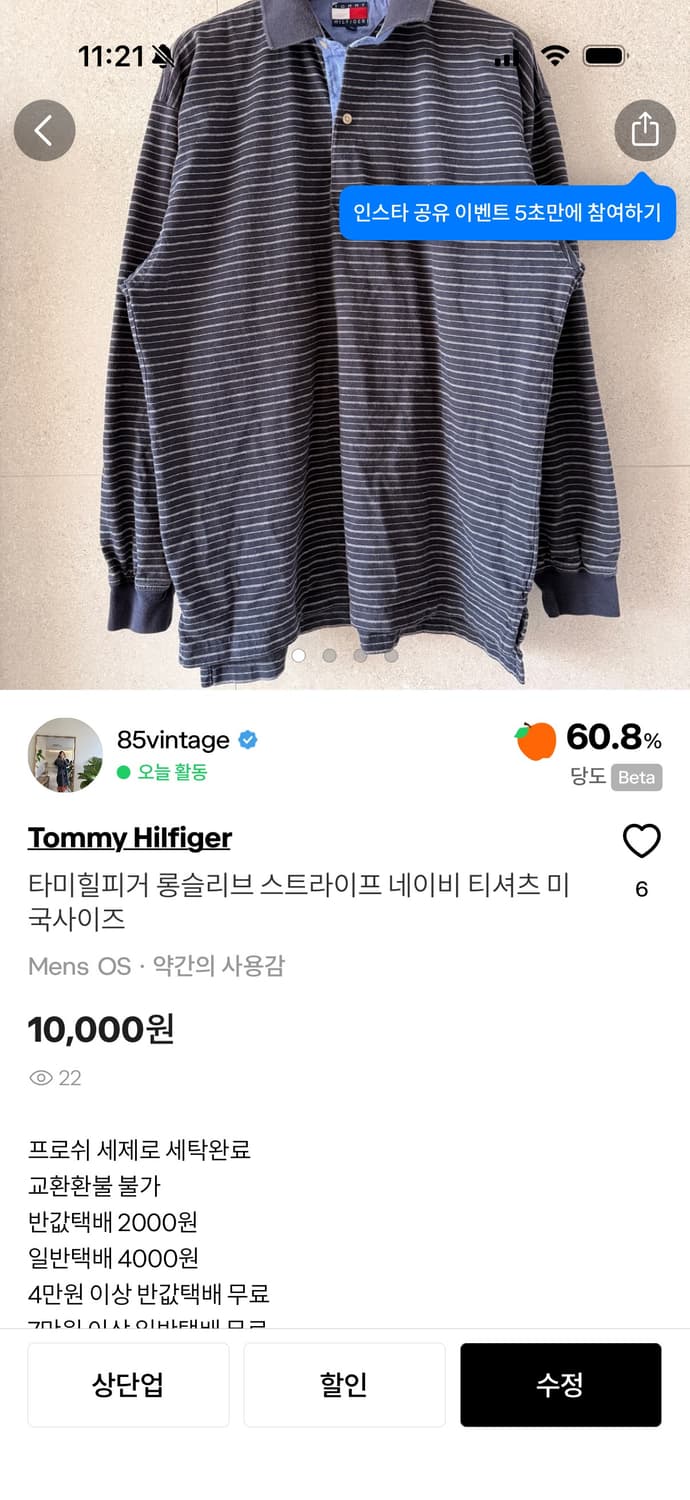 타미힐피거 외 2 - 예약 상품이미지4