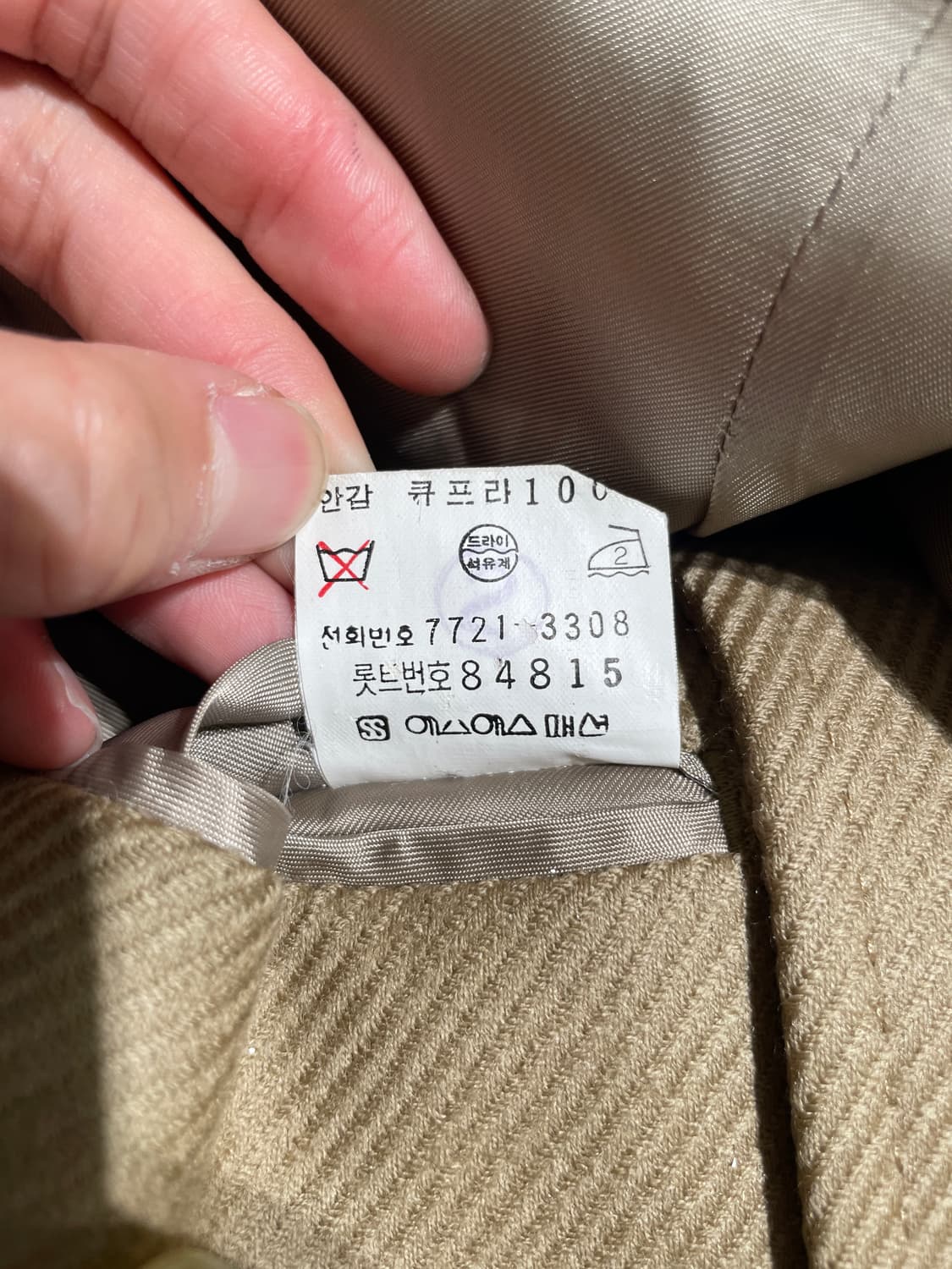 이브 생로랑 디퓨전 옴므 베이지 버튼 울 코트 상품이미지9
