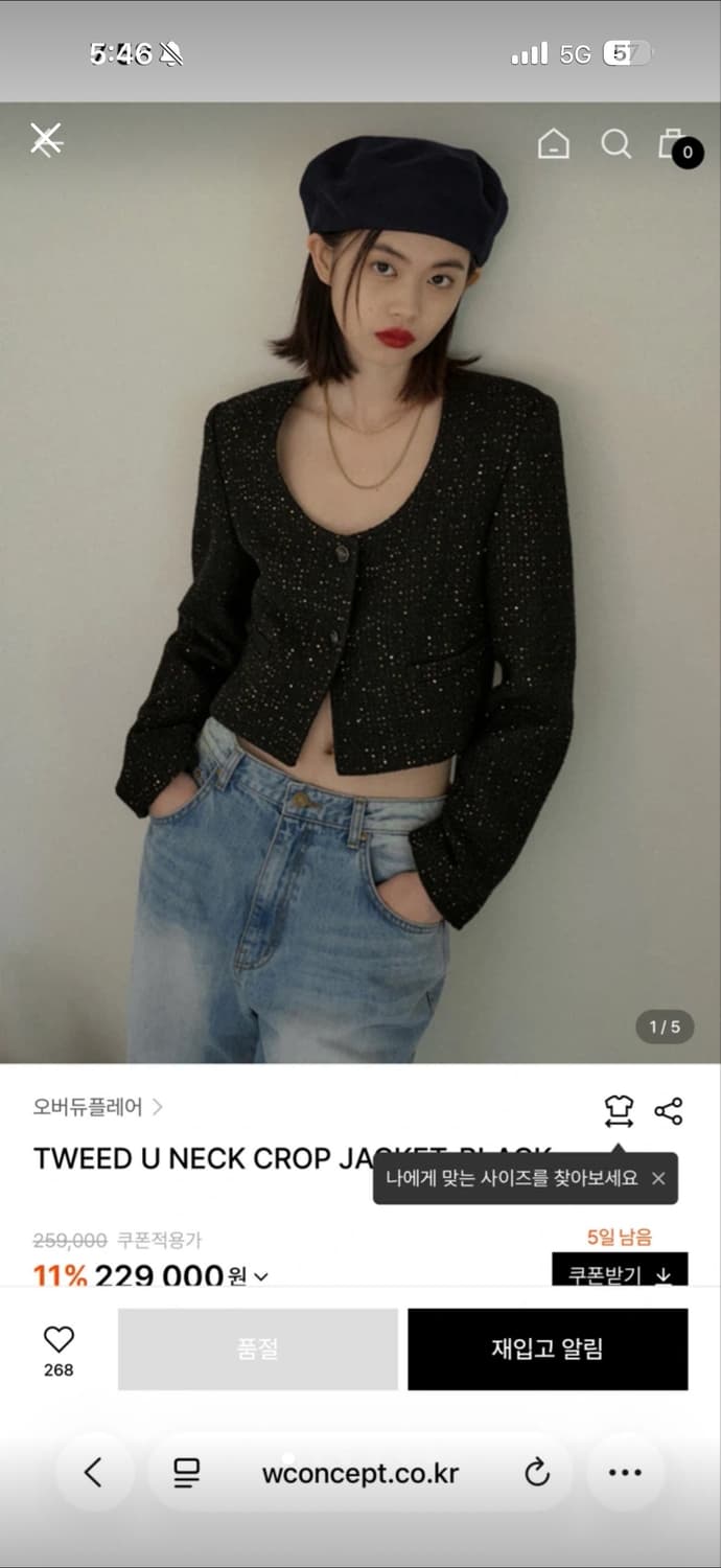 오버듀플레어 트위드 U넥 크롭 자켓 새제품 상품이미지1